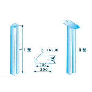 異型立（lì）柱（zhù）