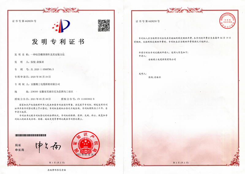 ZL2020 1 0568780.5證書號4428250