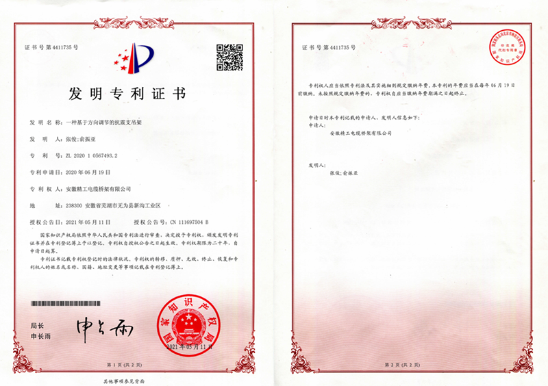 ZL2020 1 0567493.2證書號4411735