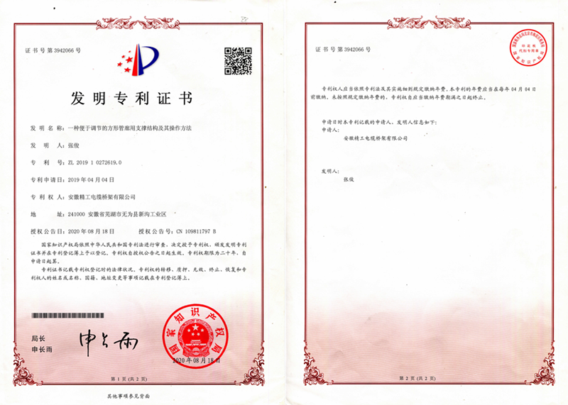 ZL2019 1 0272619.0證書號3942066